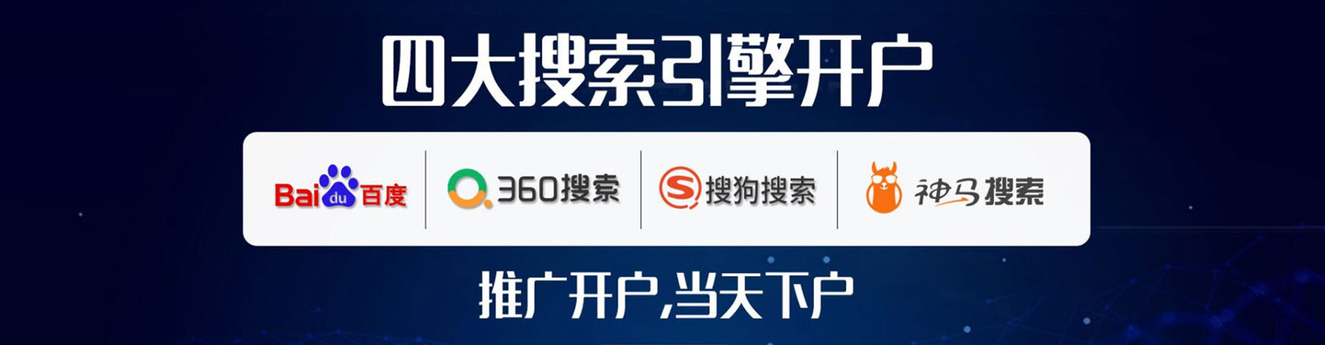 当涂竞价开户推广