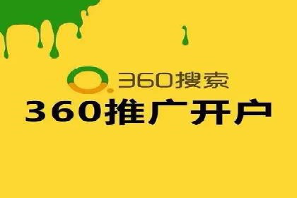 竞价推广代运营公司如何实现广告效果最大化